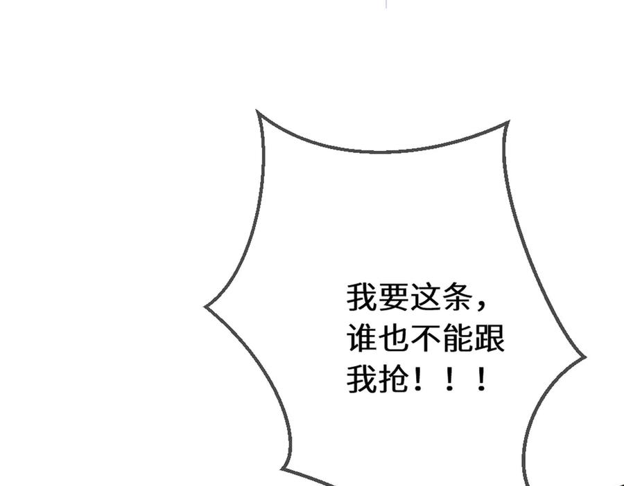 《虐文女主觉醒后》46 你找死 第44页