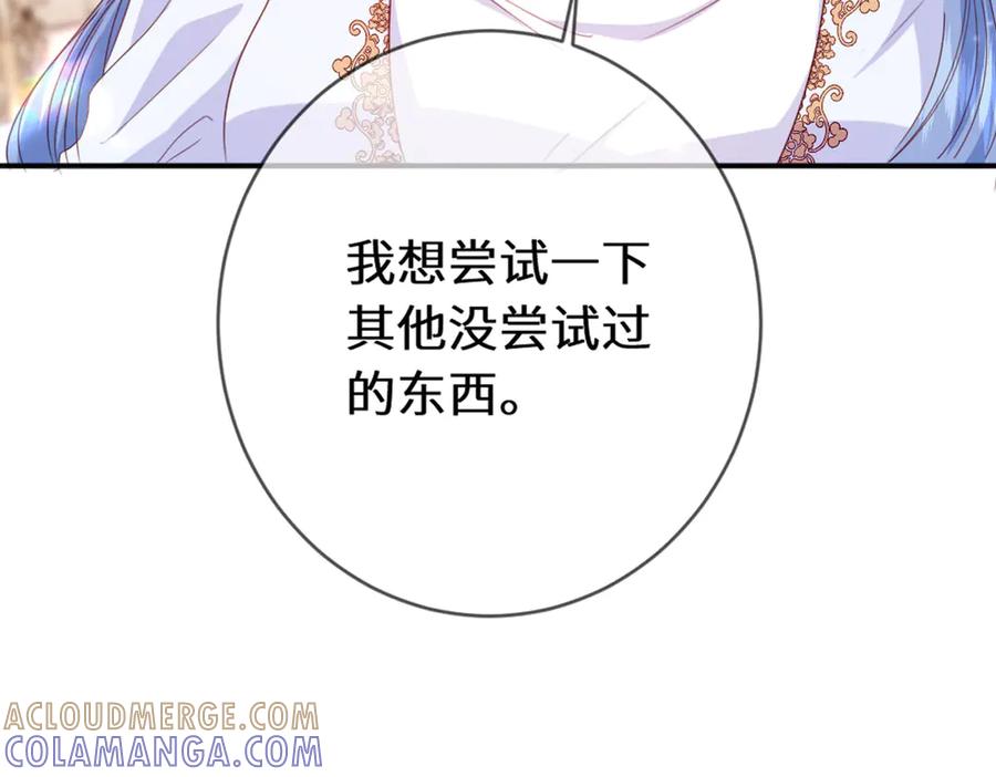《虐文女主觉醒后》46 你找死 第57页