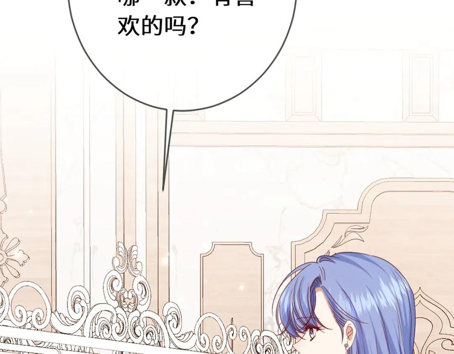 《虐文女主觉醒后》46 你找死 第48页