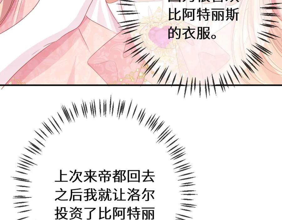 《虐文女主觉醒后》46 你找死 第30页