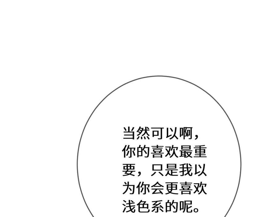 《虐文女主觉醒后》46 你找死 第51页