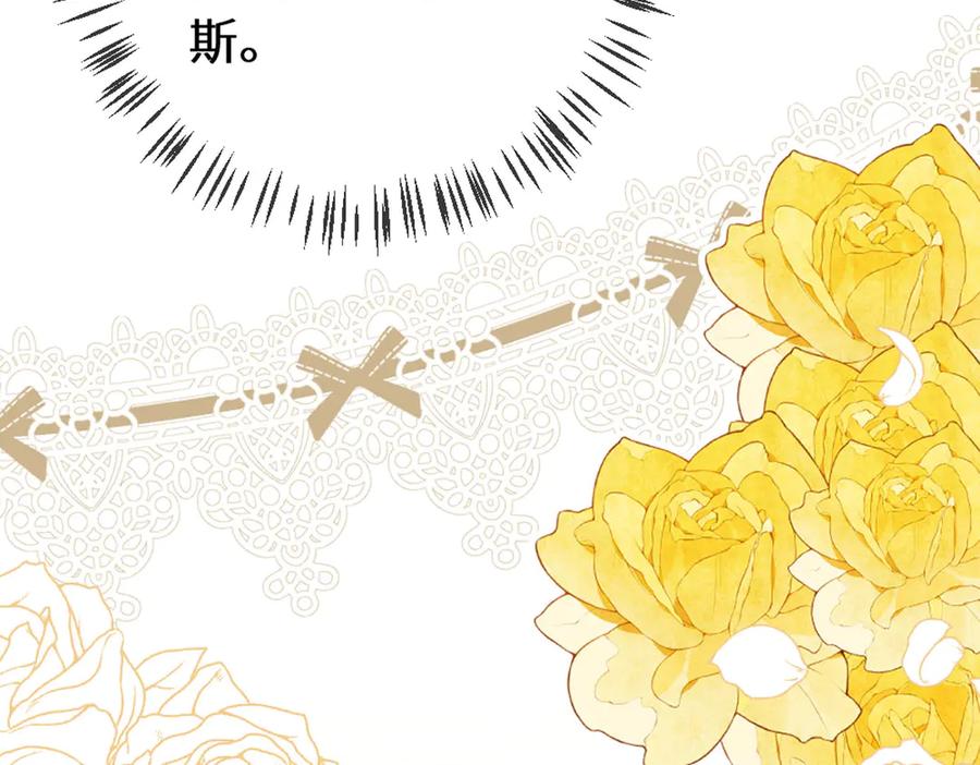 《虐文女主觉醒后》46 你找死 第31页