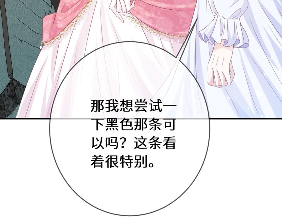 《虐文女主觉醒后》46 你找死 第50页