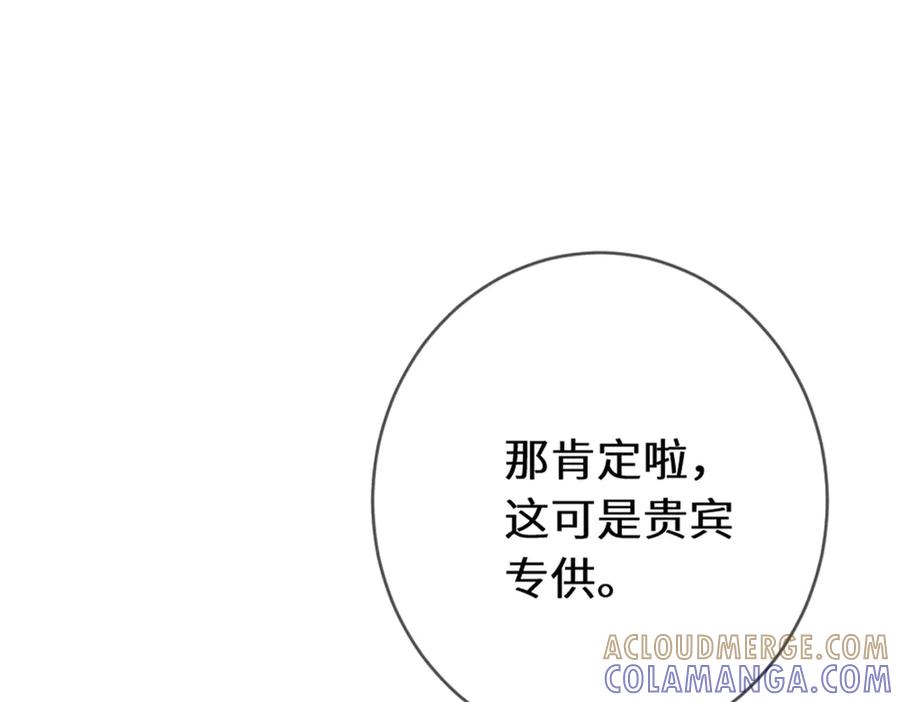 《虐文女主觉醒后》46 你找死 第41页