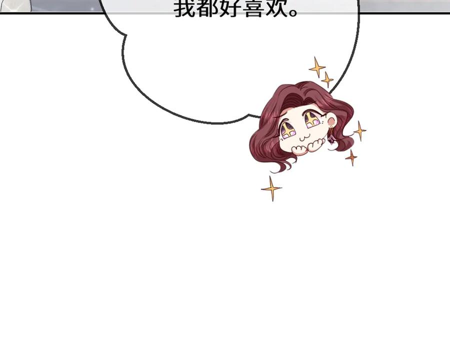 《虐文女主觉醒后》46 你找死 第39页