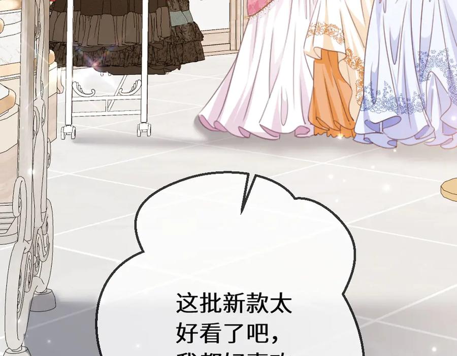 《虐文女主觉醒后》46 你找死 第38页