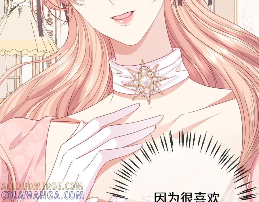 《虐文女主觉醒后》46 你找死 第29页