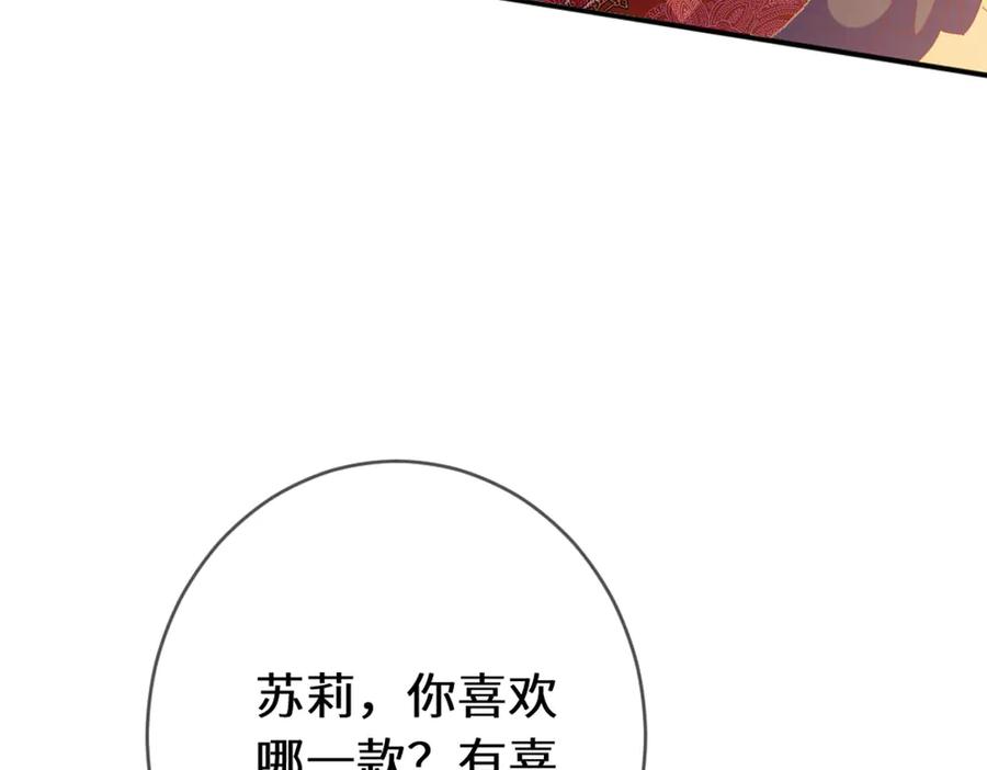 《虐文女主觉醒后》46 你找死 第47页