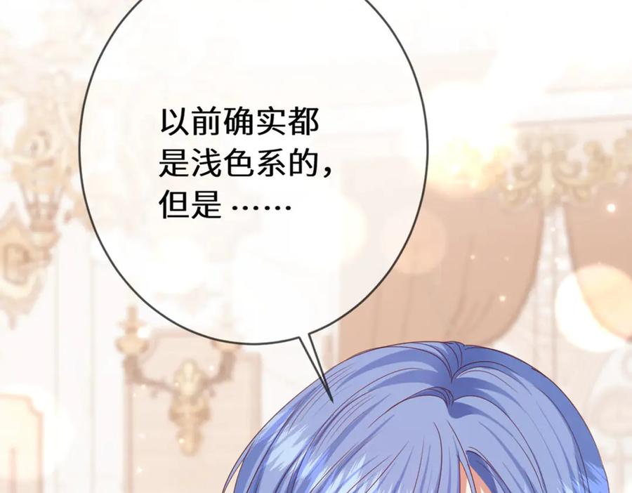 《虐文女主觉醒后》46 你找死 第55页