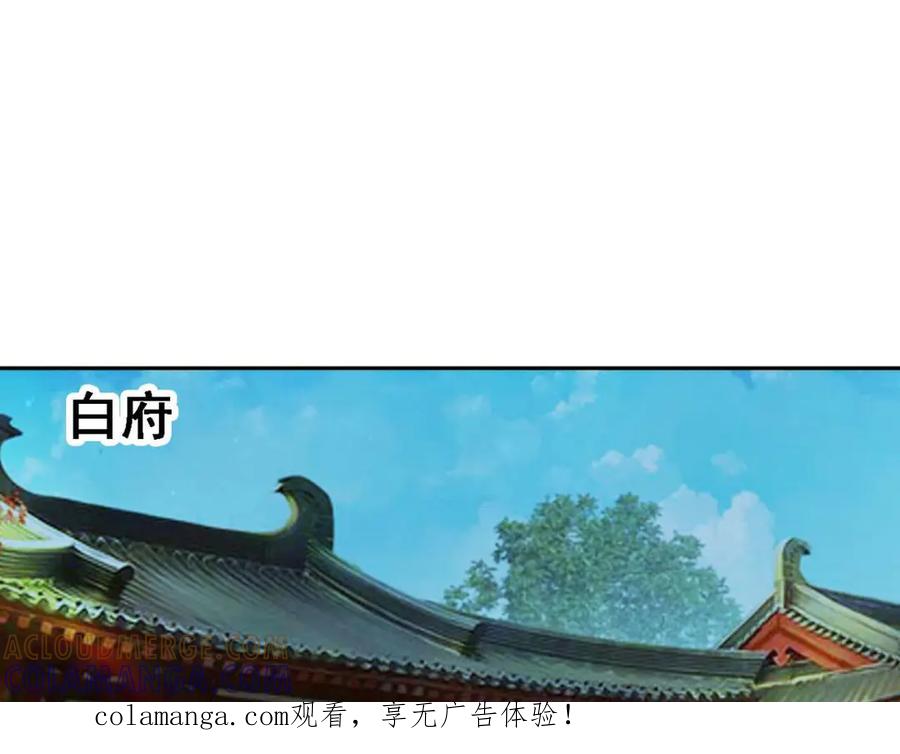 《王妃，王爷他不装了》第52话 第1页