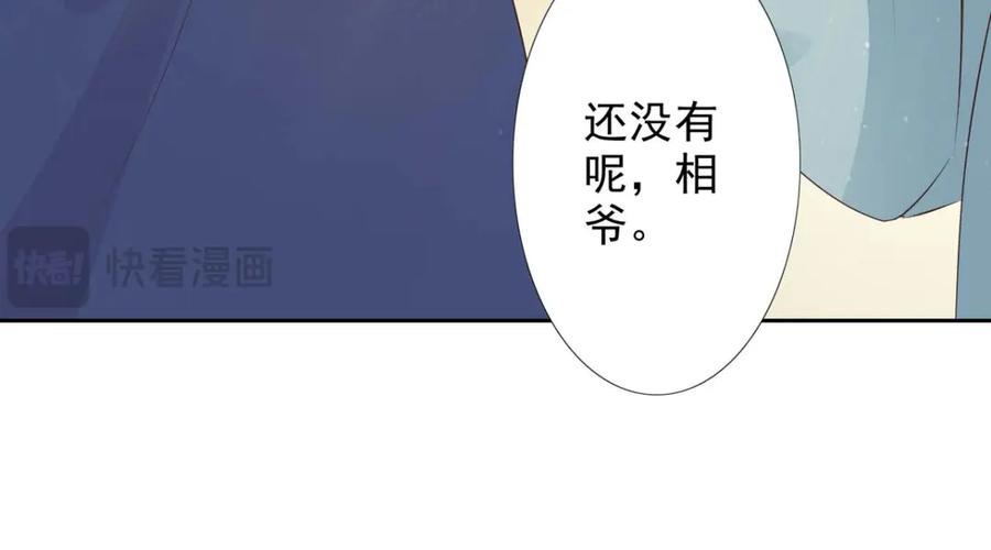 《王妃，王爷他不装了》第52话 第6页