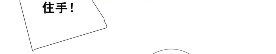 《王妃，王爷他不装了》第54话 第6页