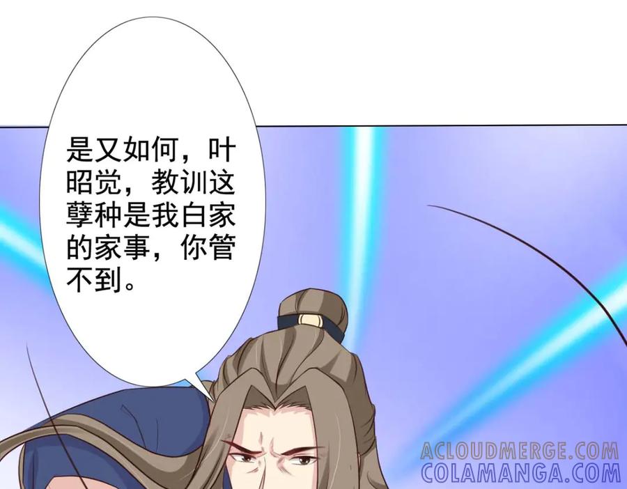 《王妃，王爷他不装了》第54话 第10页