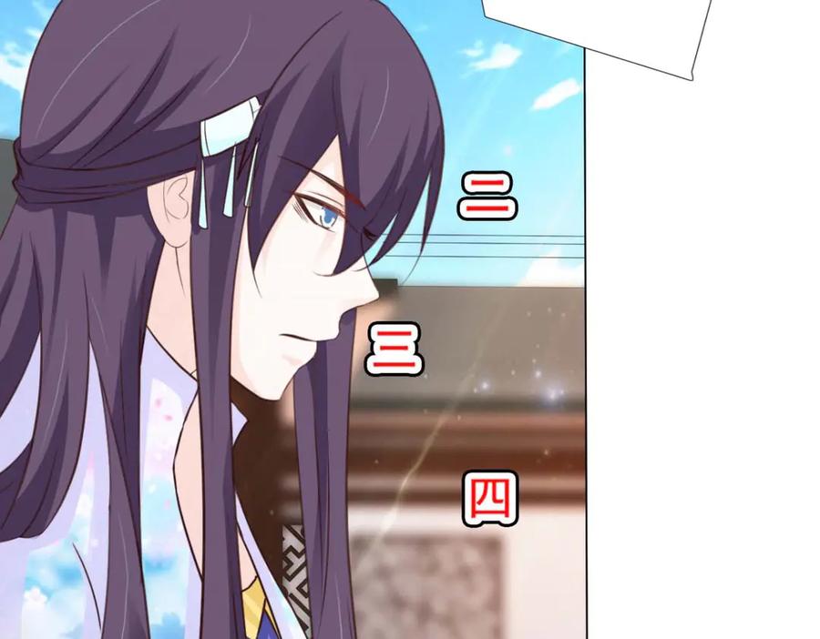 《王妃，王爷他不装了》第54话 第2页