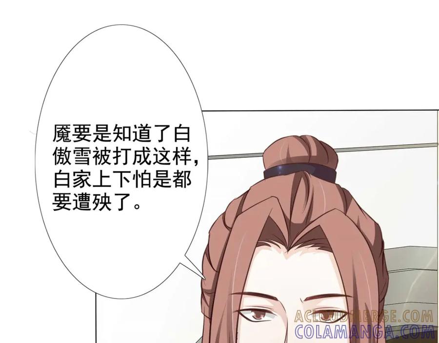 《王妃，王爷他不装了》第54话 第4页