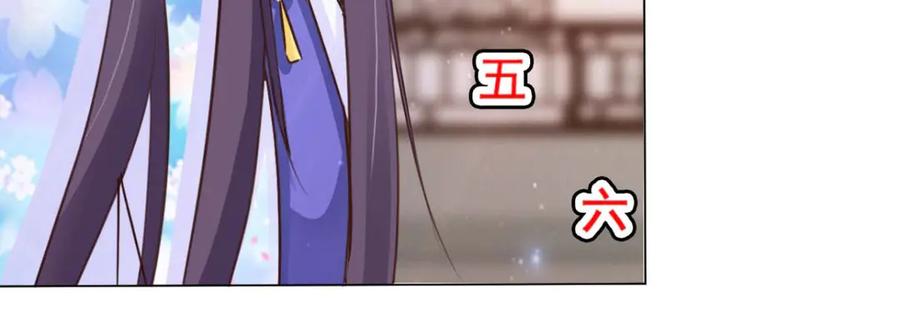 《王妃，王爷他不装了》第54话 第3页