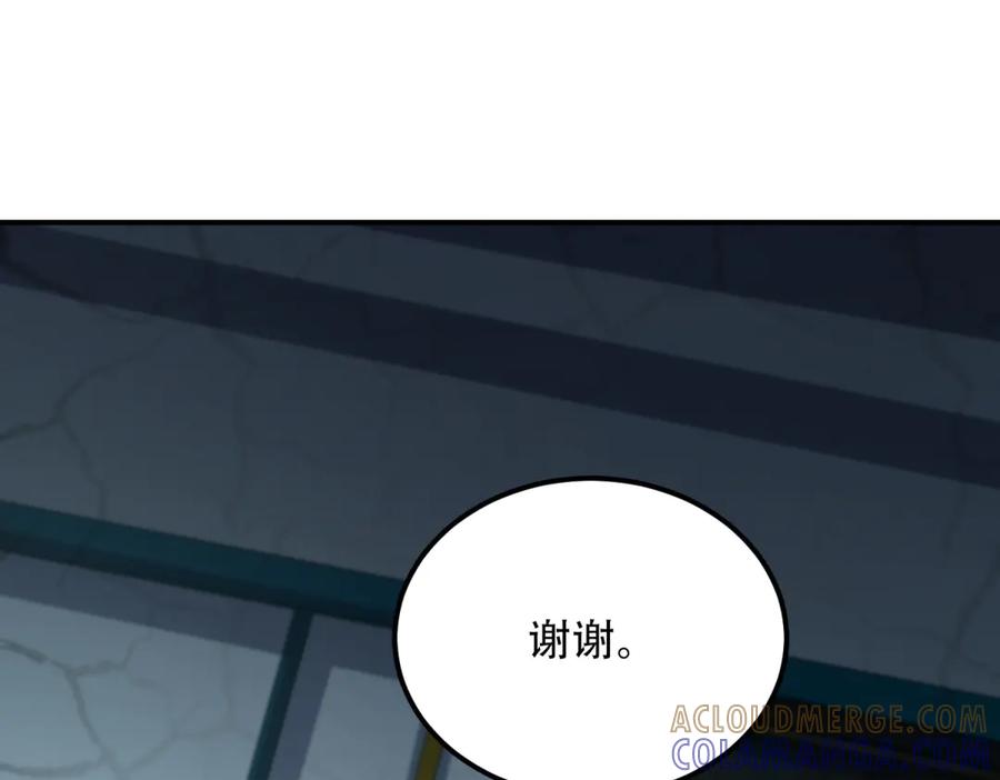 《我在末世给别人升级》第54话 援军到来 第77页