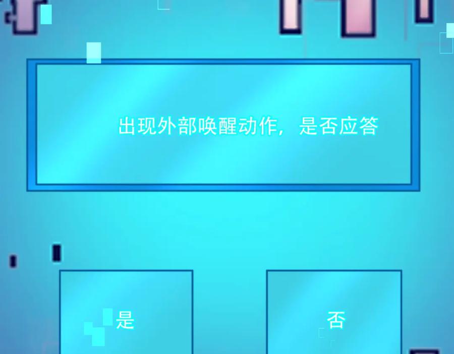 《我在末世给别人升级》第55话 成为噩运星 第42页
