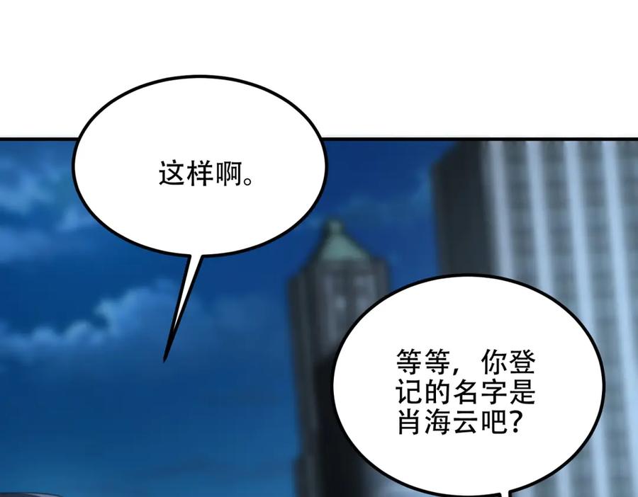 《我在末世给别人升级》第55话 成为噩运星 第67页