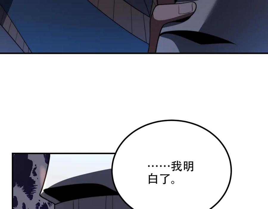 《我在末世给别人升级》第55话 成为噩运星 第36页