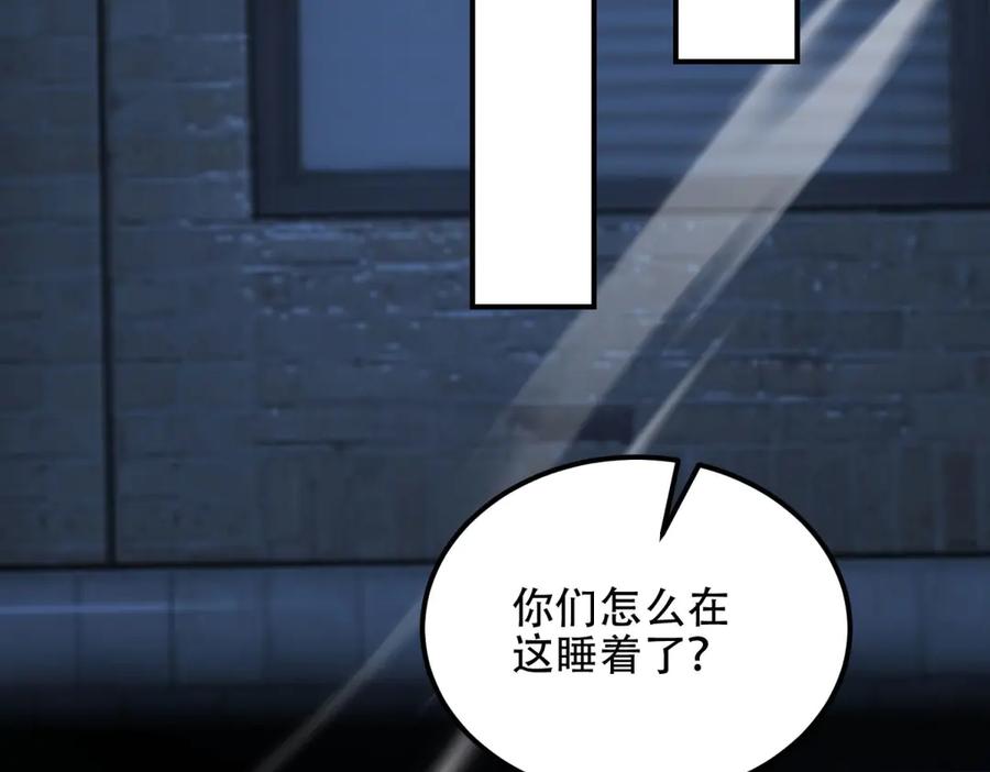 《我在末世给别人升级》第55话 成为噩运星 第47页