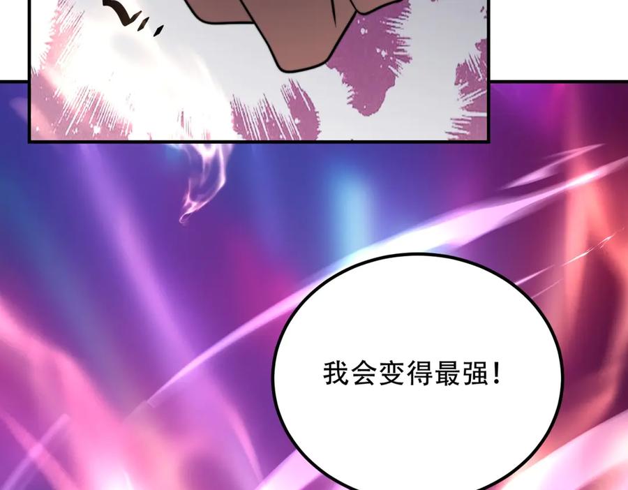《我在末世给别人升级》第55话 成为噩运星 第38页