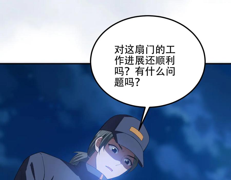 《我在末世给别人升级》第55话 成为噩运星 第55页