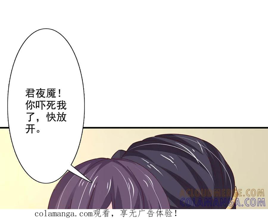 《王妃，王爷他不装了》第60话 第1页