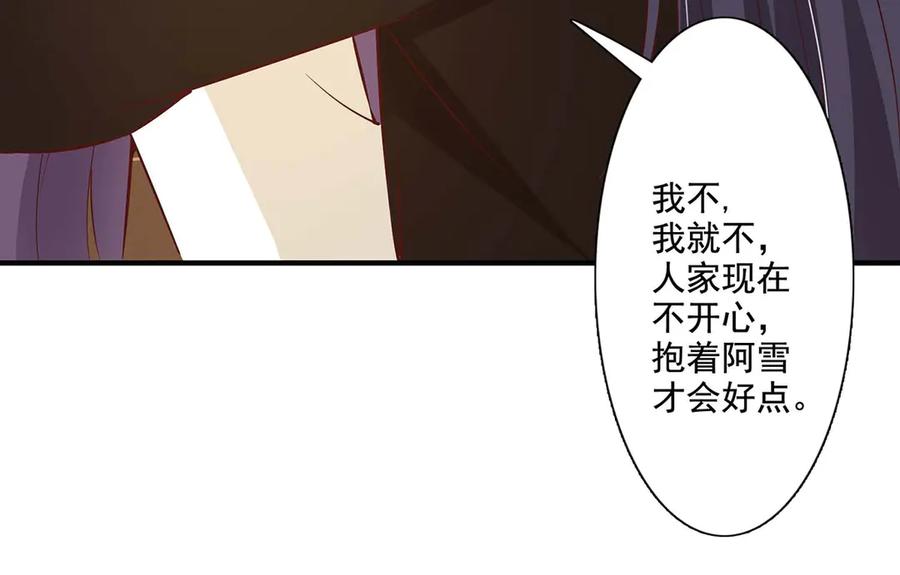 《王妃，王爷他不装了》第60话 第3页