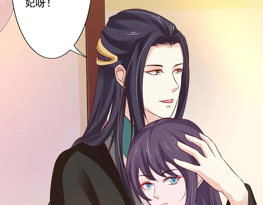 《王妃，王爷他不装了》第60话 第23页