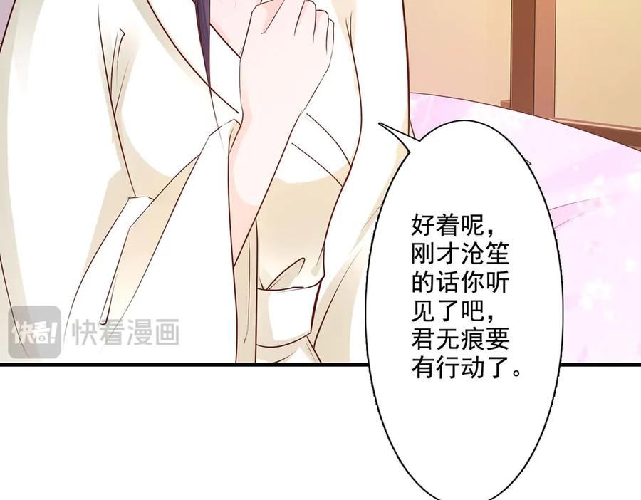 《王妃，王爷他不装了》第60话 第17页