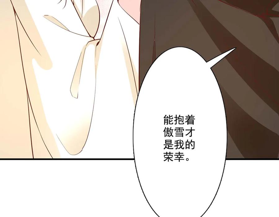 《王妃，王爷他不装了》第60话 第9页