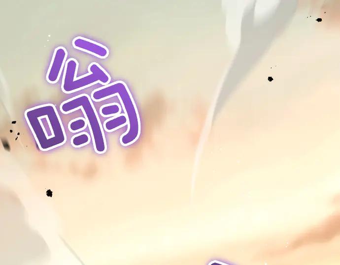 《凡菲尔德的秘密》第60话 不稳定的同盟 第188页