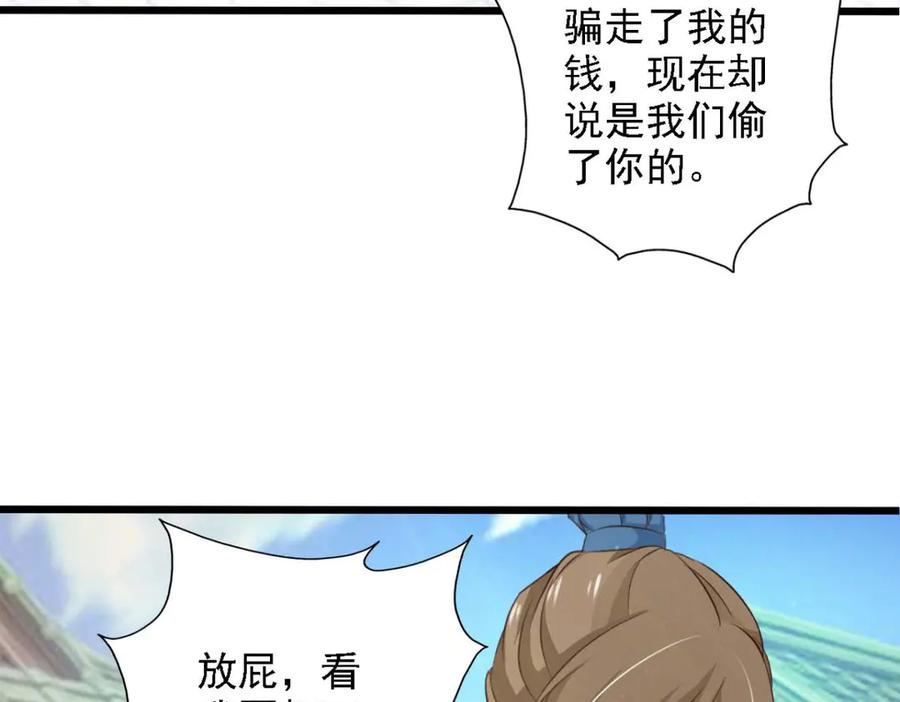 《王妃，王爷他不装了》第65话 第3页