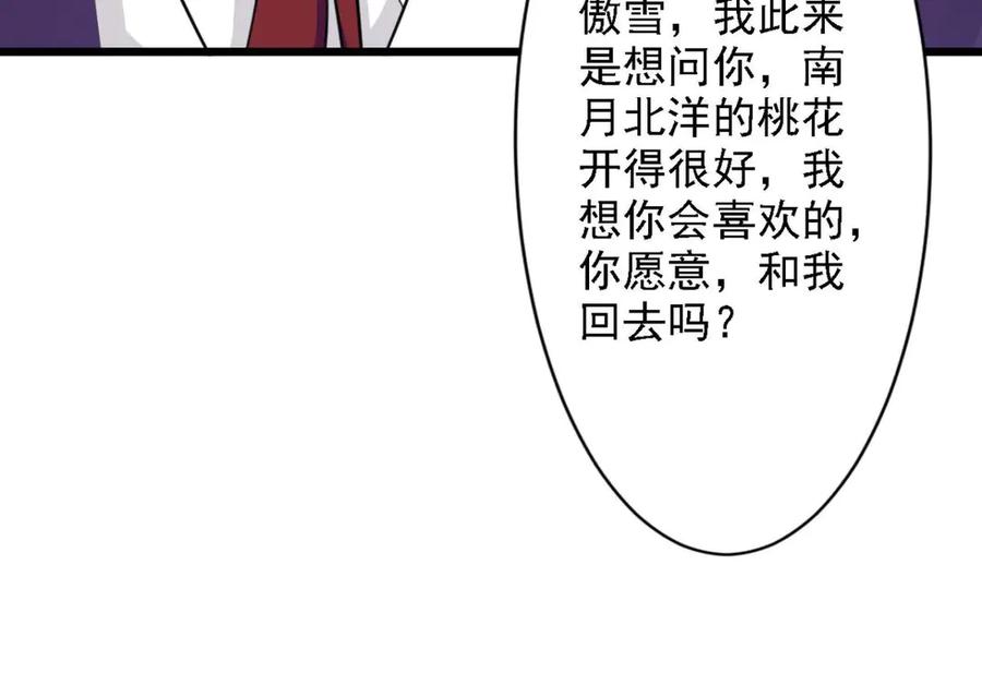 《王妃，王爷他不装了》第65话 第29页