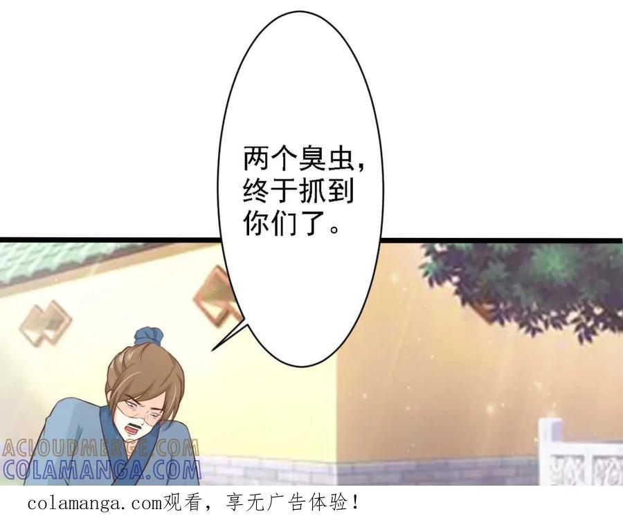 《王妃，王爷他不装了》第65话 第1页