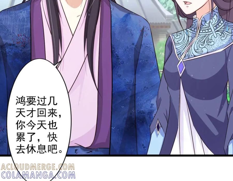 《王妃，王爷他不装了》第65话 第49页