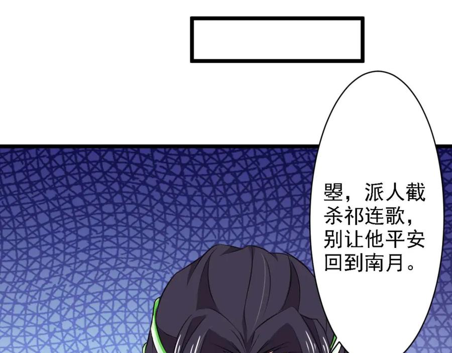 《王妃，王爷他不装了》第65话 第51页