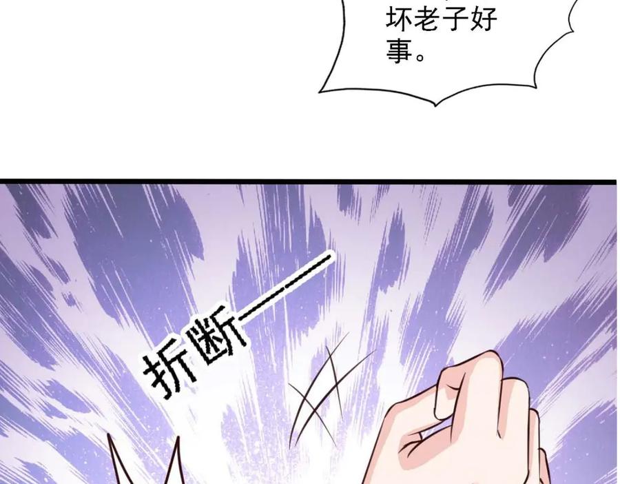 《王妃，王爷他不装了》第65话 第8页