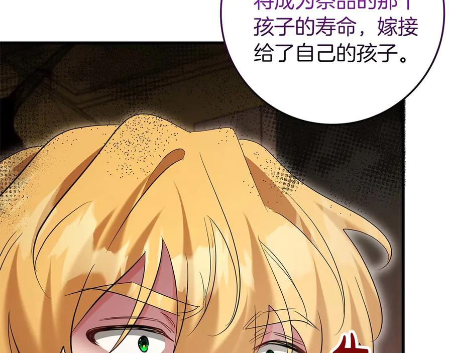 《伯爵大人夜未眠》第65话 哥哥和弟弟，兄弟的爱 第43页