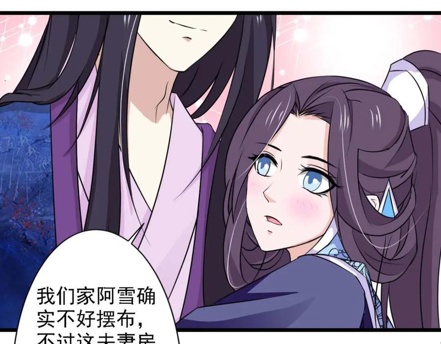 《王妃，王爷他不装了》第65话 第35页
