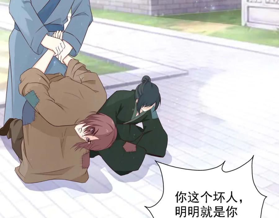 《王妃，王爷他不装了》第65话 第2页