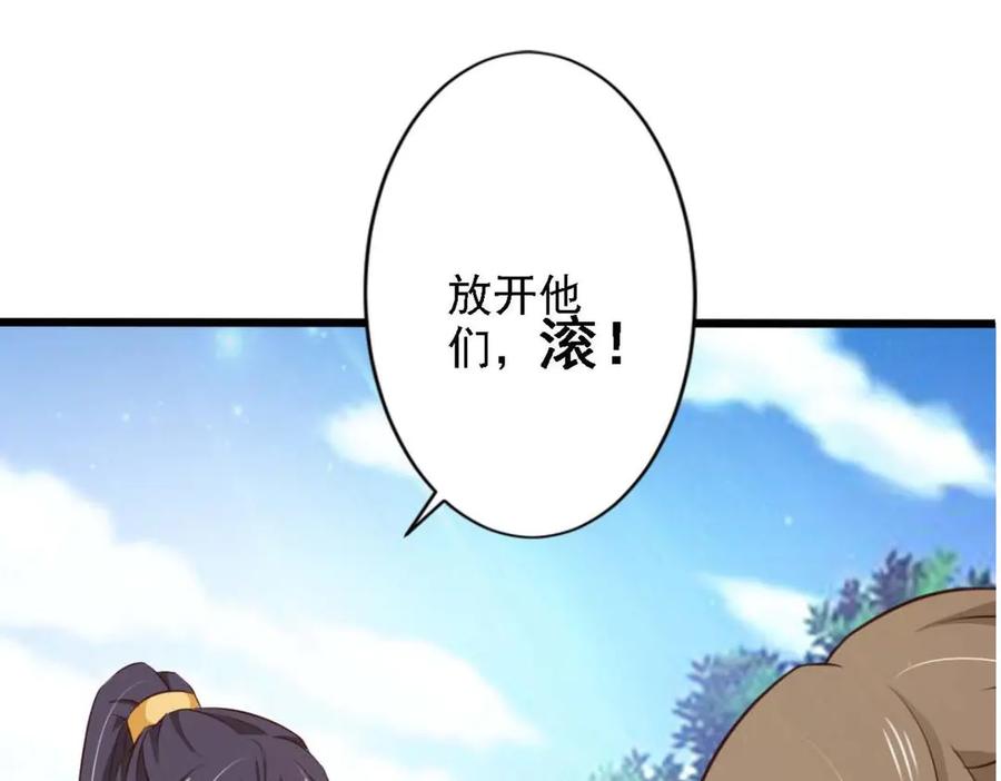 《王妃，王爷他不装了》第65话 第6页