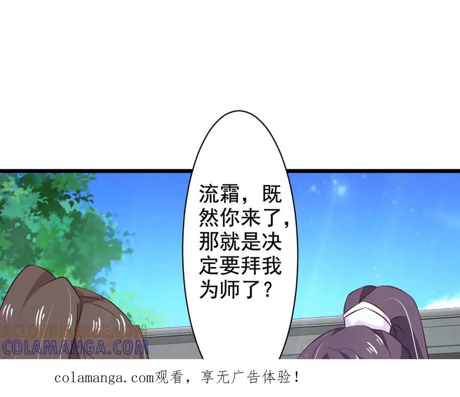 《王妃，王爷他不装了》第69话 第1页