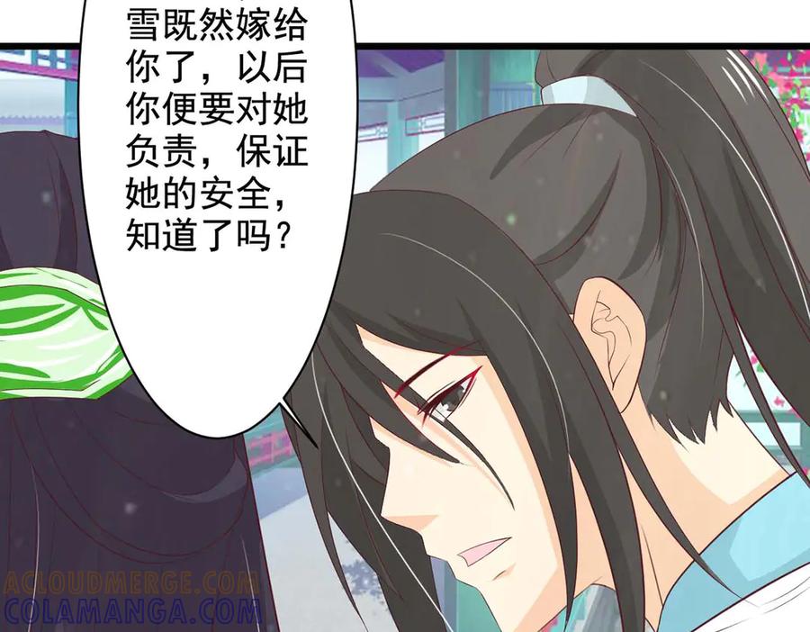 《王妃，王爷他不装了》第69话 第19页