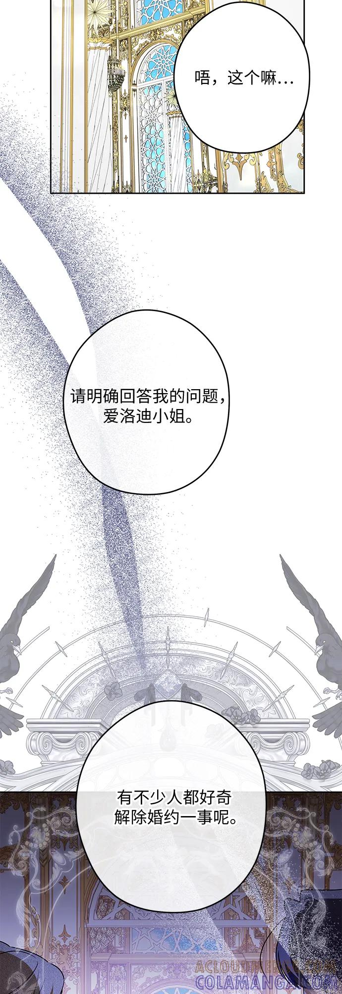 反派家族反对独立 第67话 第34页