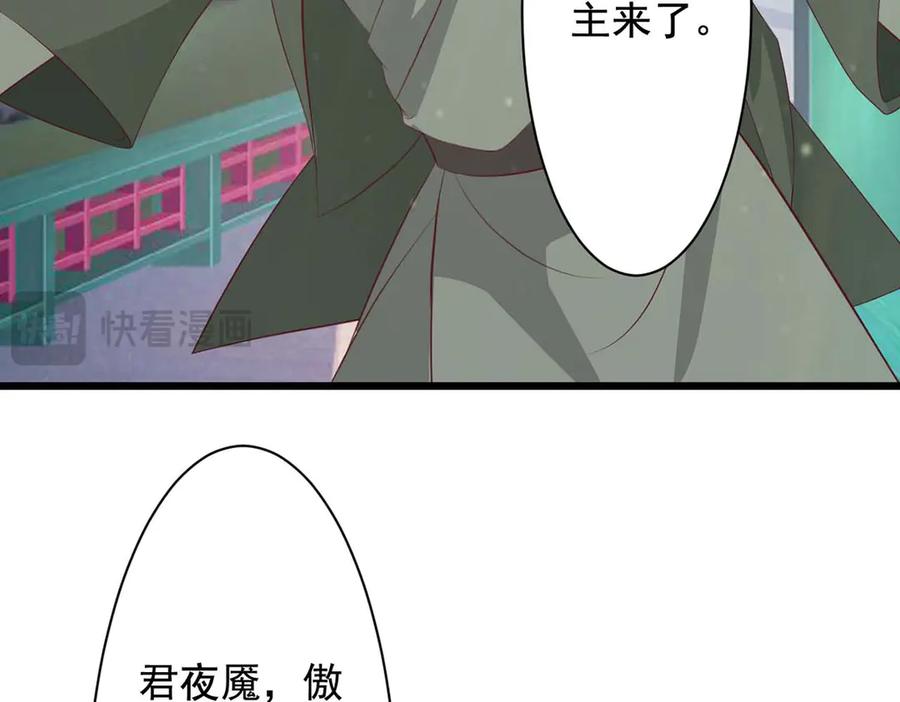 《王妃，王爷他不装了》第69话 第18页
