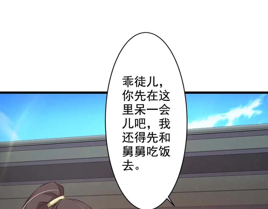 《王妃，王爷他不装了》第69话 第9页