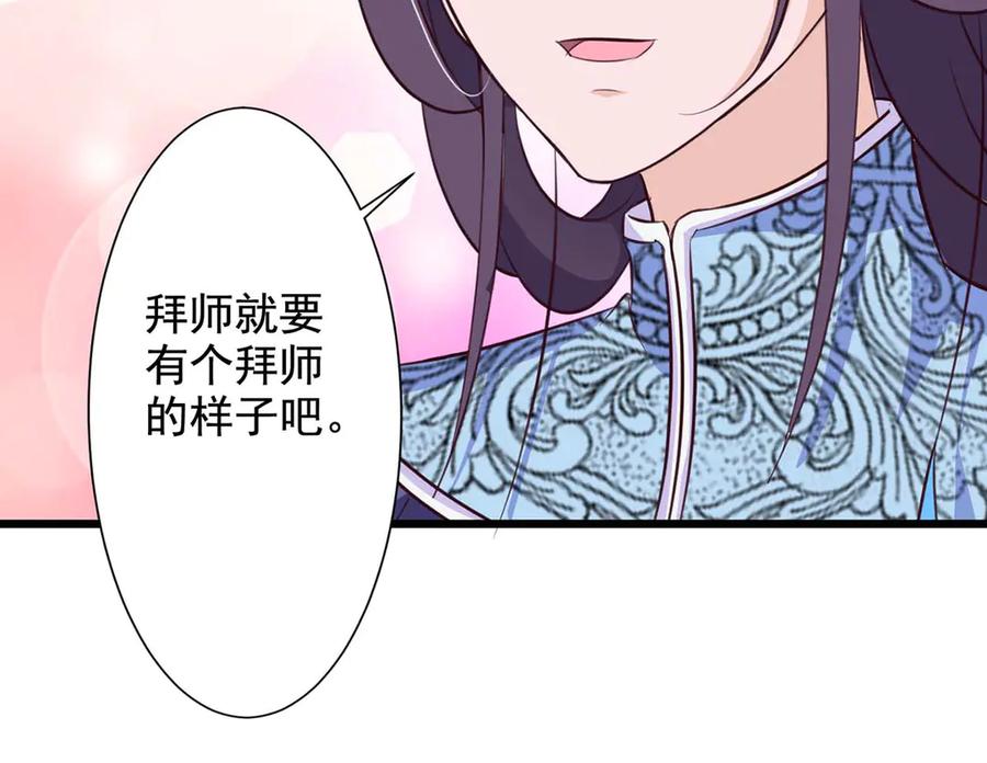 《王妃，王爷他不装了》第69话 第5页