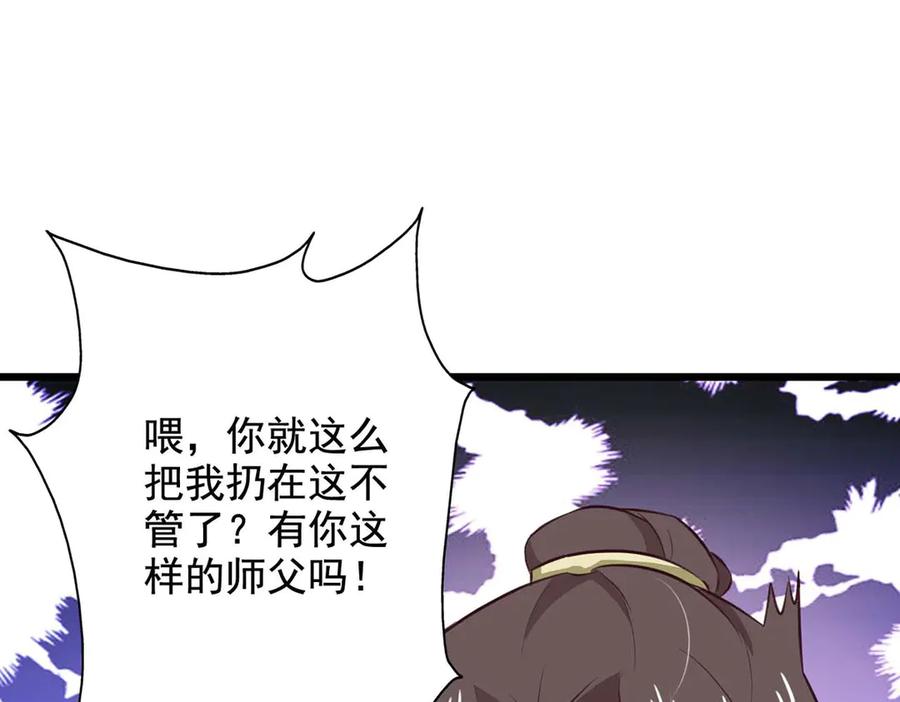 《王妃，王爷他不装了》第69话 第12页